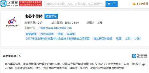 vivo投資南芯半導(dǎo)體，聯(lián)合OPPO、小米與英特爾共探計(jì)算機(jī)軟硬件開(kāi)發(fā)新格局