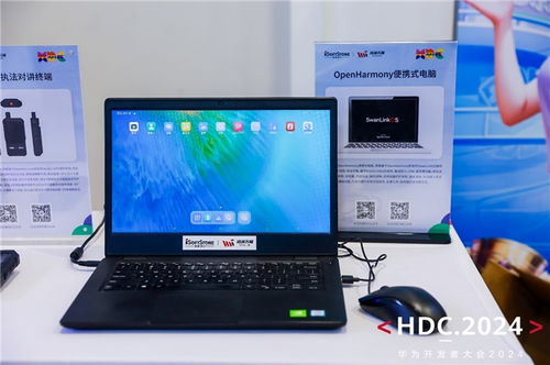 多元協(xié)同 共賦智能丨軟通動(dòng)力攜軟硬全棧數(shù)智創(chuàng)新成果亮相華為開(kāi)發(fā)者大會(huì)2024